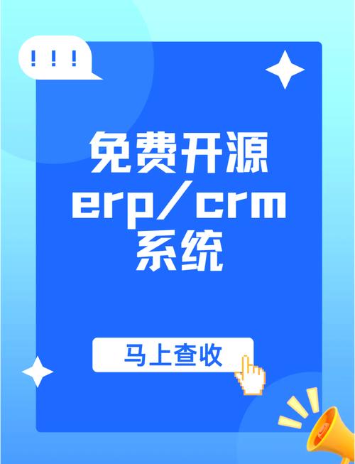  探索成全永久免费CRM的无限可能