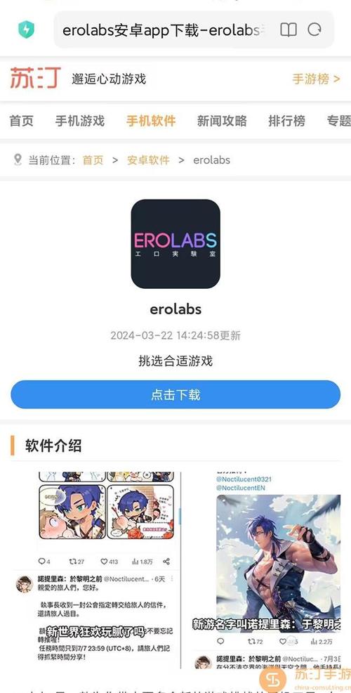  深入探索 EROLABS实验室游戏官方入口的魅力与创新