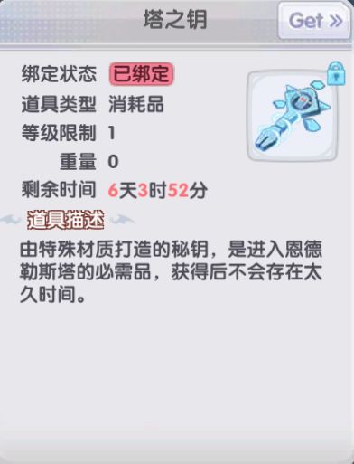 仙境传说新启航恩德勒斯塔塔之钥获取方法「全网最细」 快速击败敌人