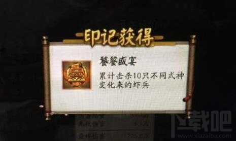 阴阳师蜃气楼成就饕餮盛宴完成攻略