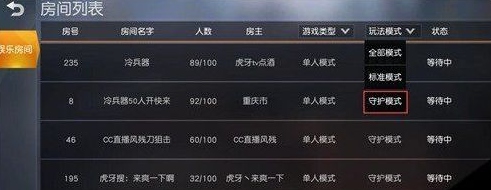 荒野行动50v50守护模式什么枪最好玩 50v50选什么武器好玩