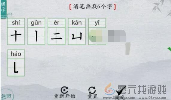 离谱的汉字芭消笔画找6个字通关攻略 高效通关实用方法