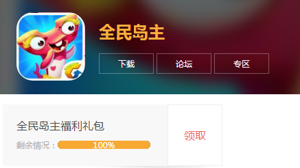 全民岛主礼包兑换码领取地址 全民岛主礼包兑换码CDK免费领取