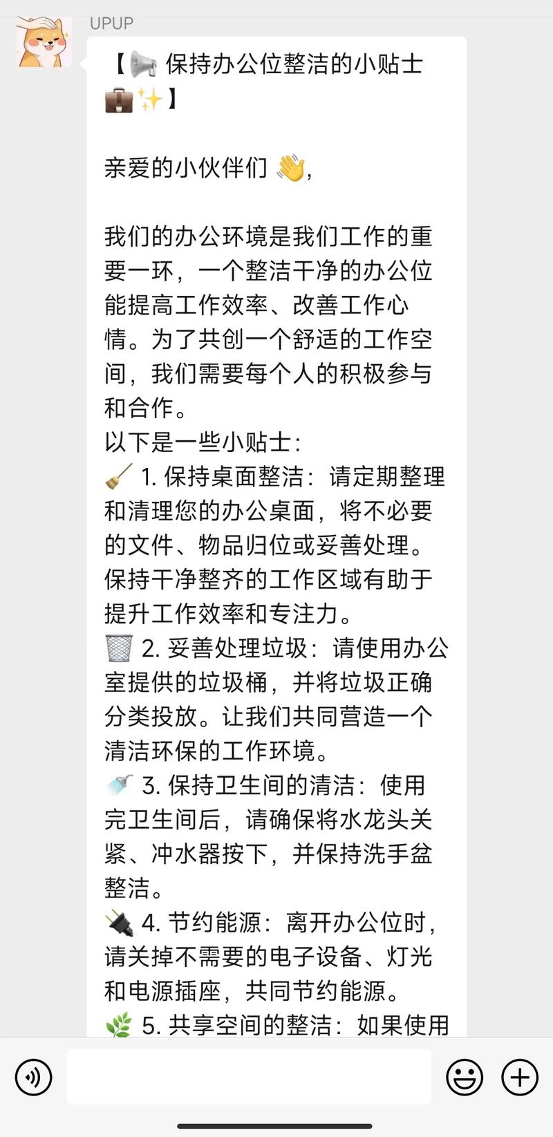 《办公室被三个老板玩弄的文案：职场的无奈与反思》