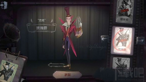 第五人格四大绝版物品汇总