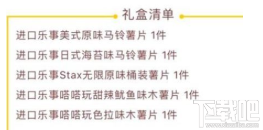 崩坏3琪亚娜的零食箱怎么样？