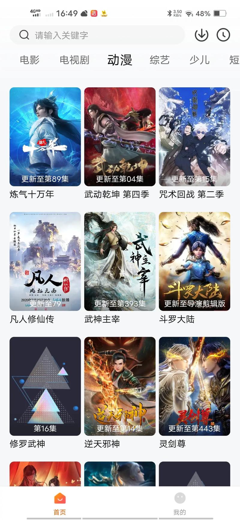 全面解读十大免费动漫短剧App，畅享不一样的动漫世界