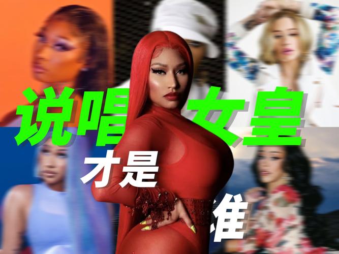 国外有哪些女rapper，网友：她们用音乐撼动世界