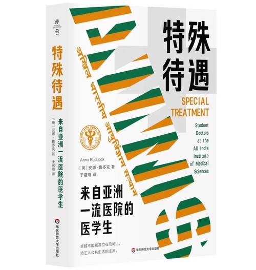 交织关怀医院特殊待遇四重奏，网友：如何看待？