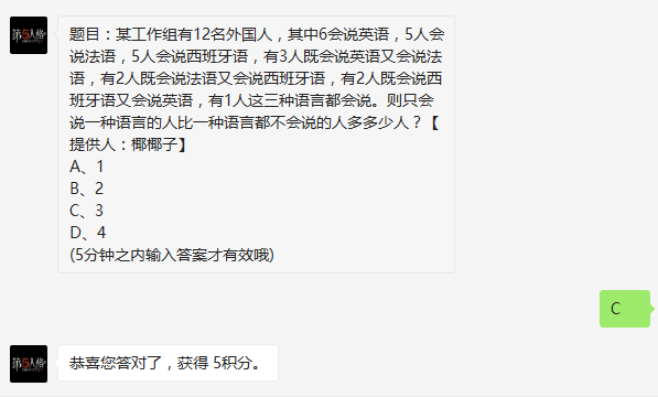 某工作组有12名外国人,其中6会说英语,5人会说法语,5人会说西班牙语