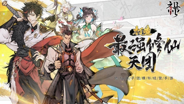 最强祖师天魔入侵积分速刷技巧