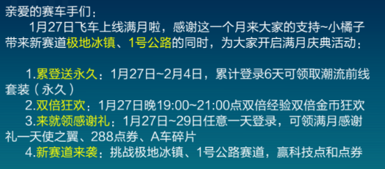 qq飞车手游累计登陆断了怎么办 累计登陆不够6天怎么领奖励