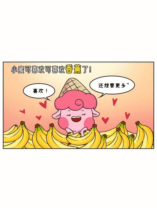 探索创意与乐趣的结合——香蕉文化免费读漫画