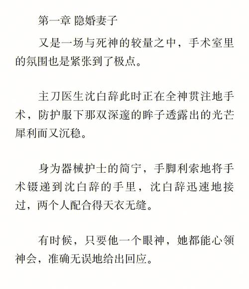 深入探讨奶瘾骨科沈医生不可以的现象