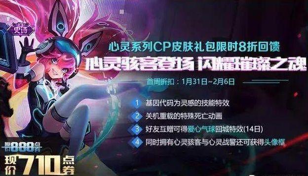 王者荣耀2月皮肤上线信息 即将登场的皮肤预告