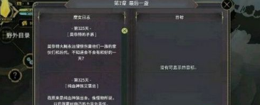 魔女之泉3二周目支线怎么过 魔女之泉3二周目支线攻略分享