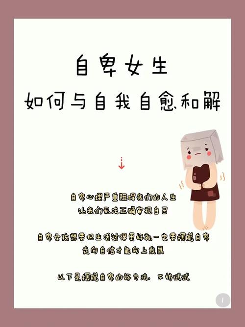 探索女性自愈的48种方法：重拾内心宁静与自信