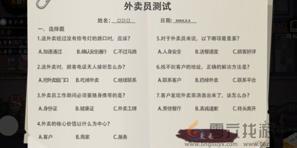 打工生活模拟器外卖员考试答案大全 宠物进化路线规划与培养