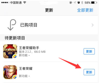 王者荣耀App Store下载缓慢怎么办 App Store更新按钮未刷新