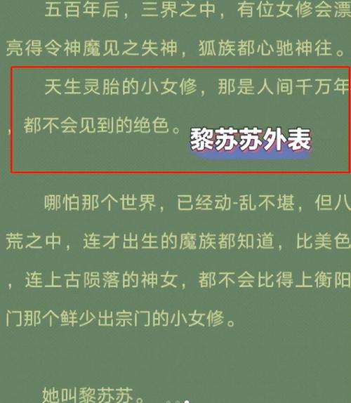 家族共享的养女苏苏十千，领悟爱与责任的真谛