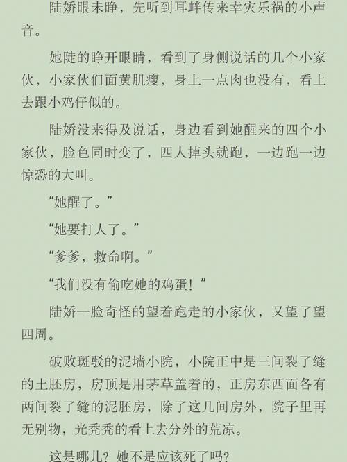  疯狂一家亲全文阅读，网友：这部剧实在太搞笑了！