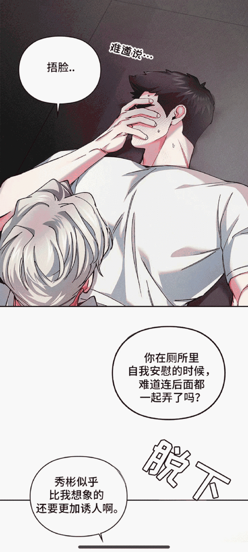  内容丰富羞羞漫画破解页面免费漫画入口弹窗，网友：看得过瘾，乐在其中