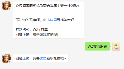 心灵骇客的彩色渐变头发属于哪一种风格 安琪拉心灵骇客皮肤详细解读