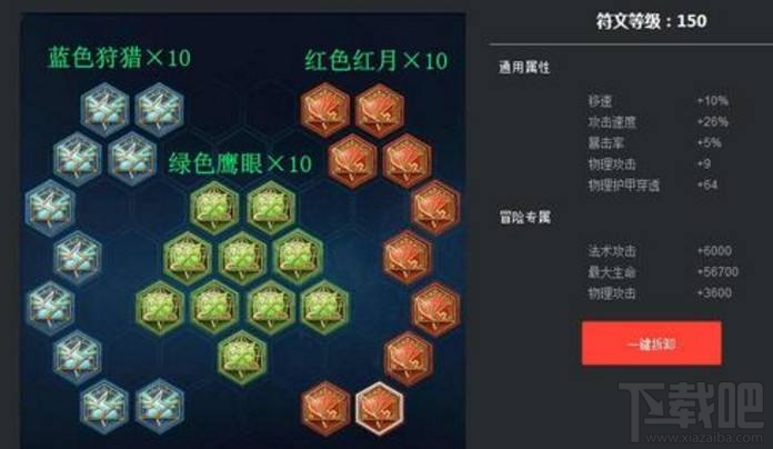 王者荣耀S12赛季战士通用铭文怎么搭配？