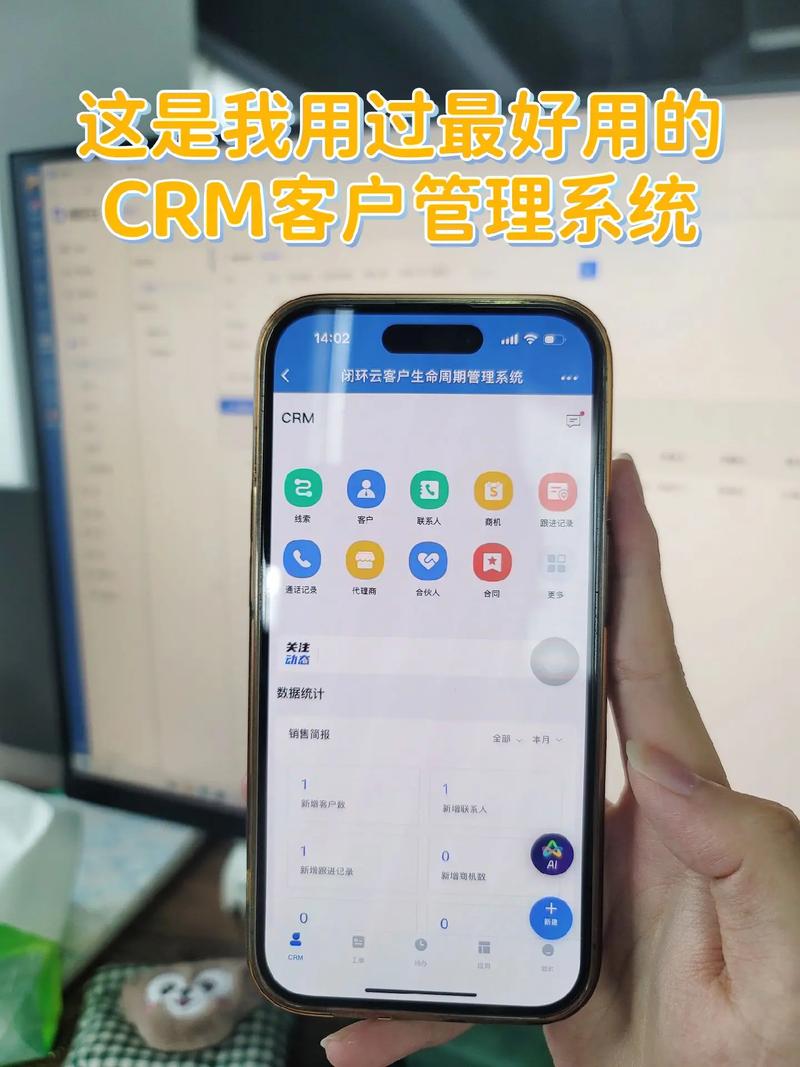  日本免费SAAS CRM，助力企业高效管理客户关系