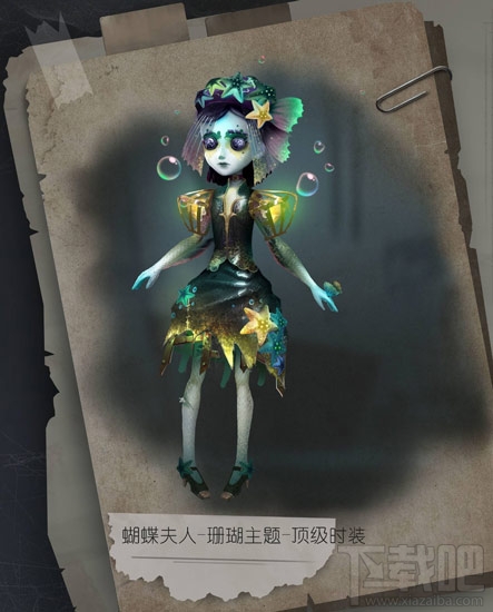 第五人格调香师珊瑚夫人皮肤怎么获得