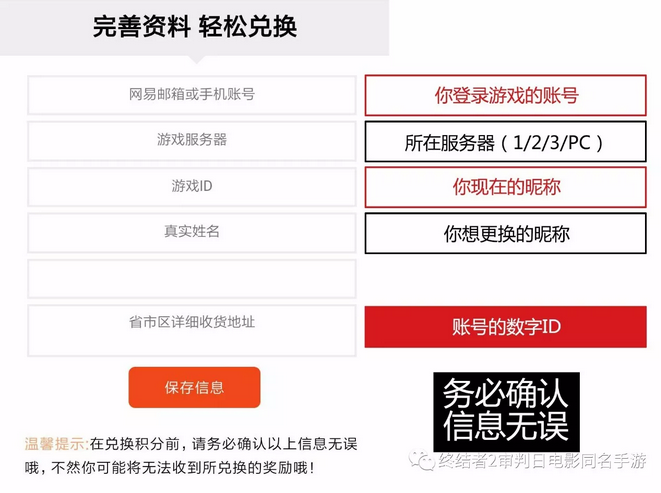 终结者2手游怎么才能免费改名 终结者2手游免费改名技巧分享