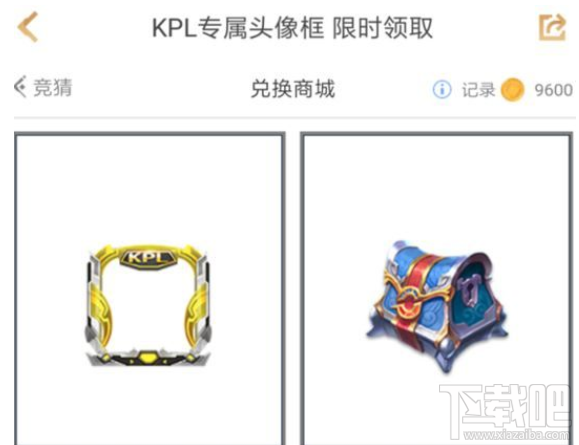 王者荣耀2018KPL春季赛头像框怎么兑换？