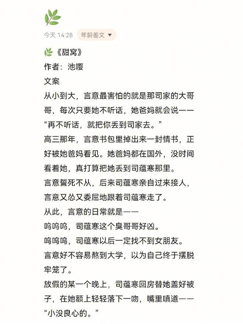  娇养父女父女笔趣阁：温馨生活中的甜蜜故事