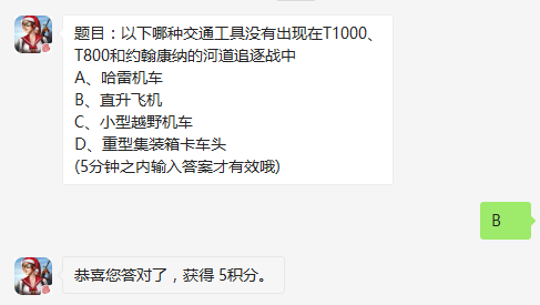 以下哪种交通工具没有出现在T1000,T800和约翰康纳的河道追逐战中