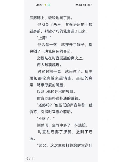 剧情深刻周生辰从后面折腾时宜原文，网友热议