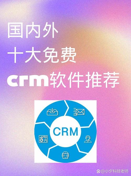  推动企业数字化转型的利器：国内永久免费saas crm