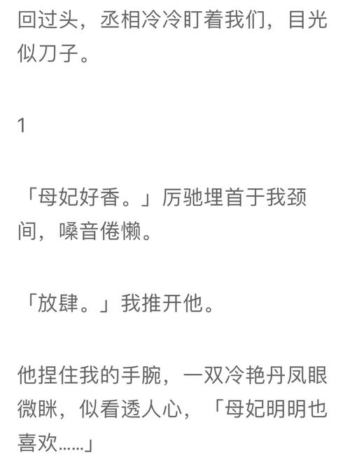 诱哄(秘书 高h)笔趣，  