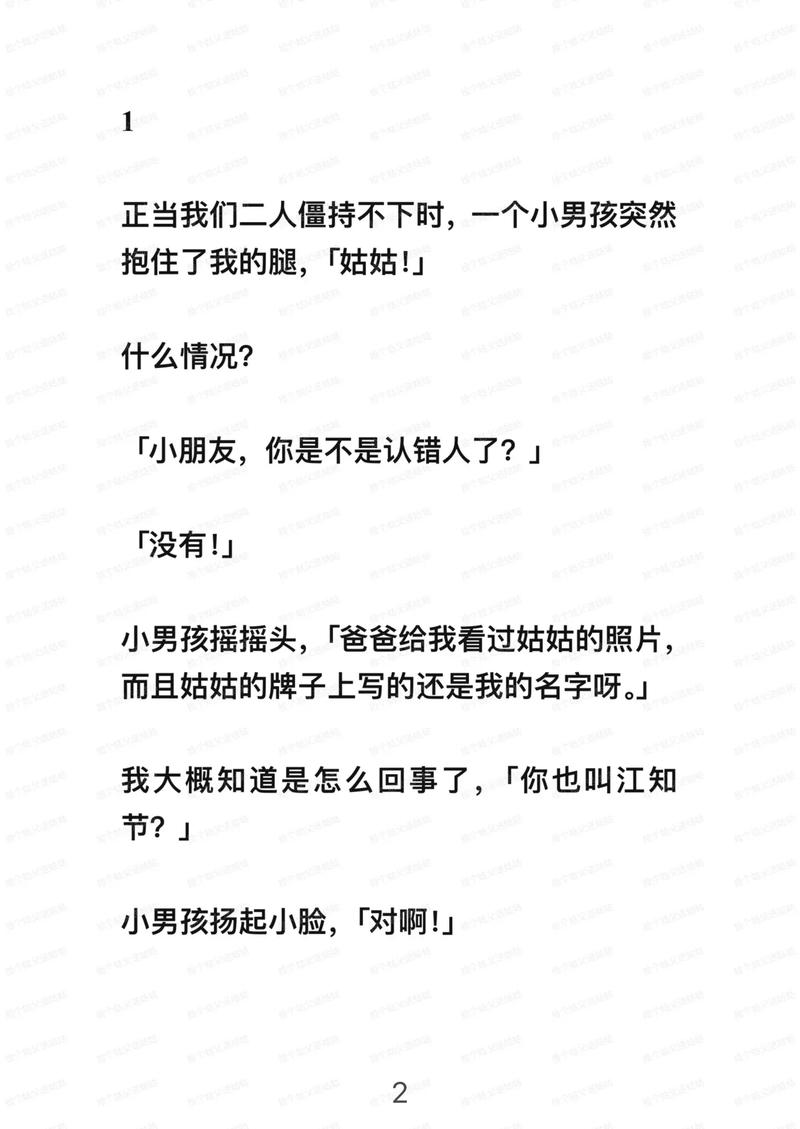  姑父有力挺送小芳的背景故事：爱与支持的温暖