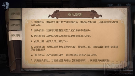 第五人格深渊的呼唤怎么玩