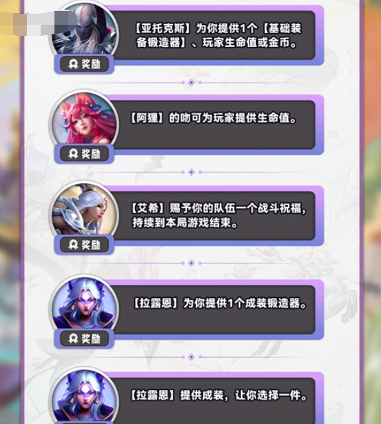 云顶之弈s11奇遇机制是什么