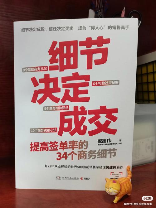 深度解读“掌握销售的销售秘密3hd中字”的成功秘诀