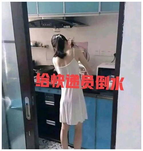 前缀式意外的一天：老婆被快递员干了一下午，演绎了怎样的故事？