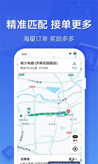 蔚蓝出行司机端app