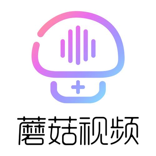  蘑菇短视频app免费版本下载，让创作更加便捷