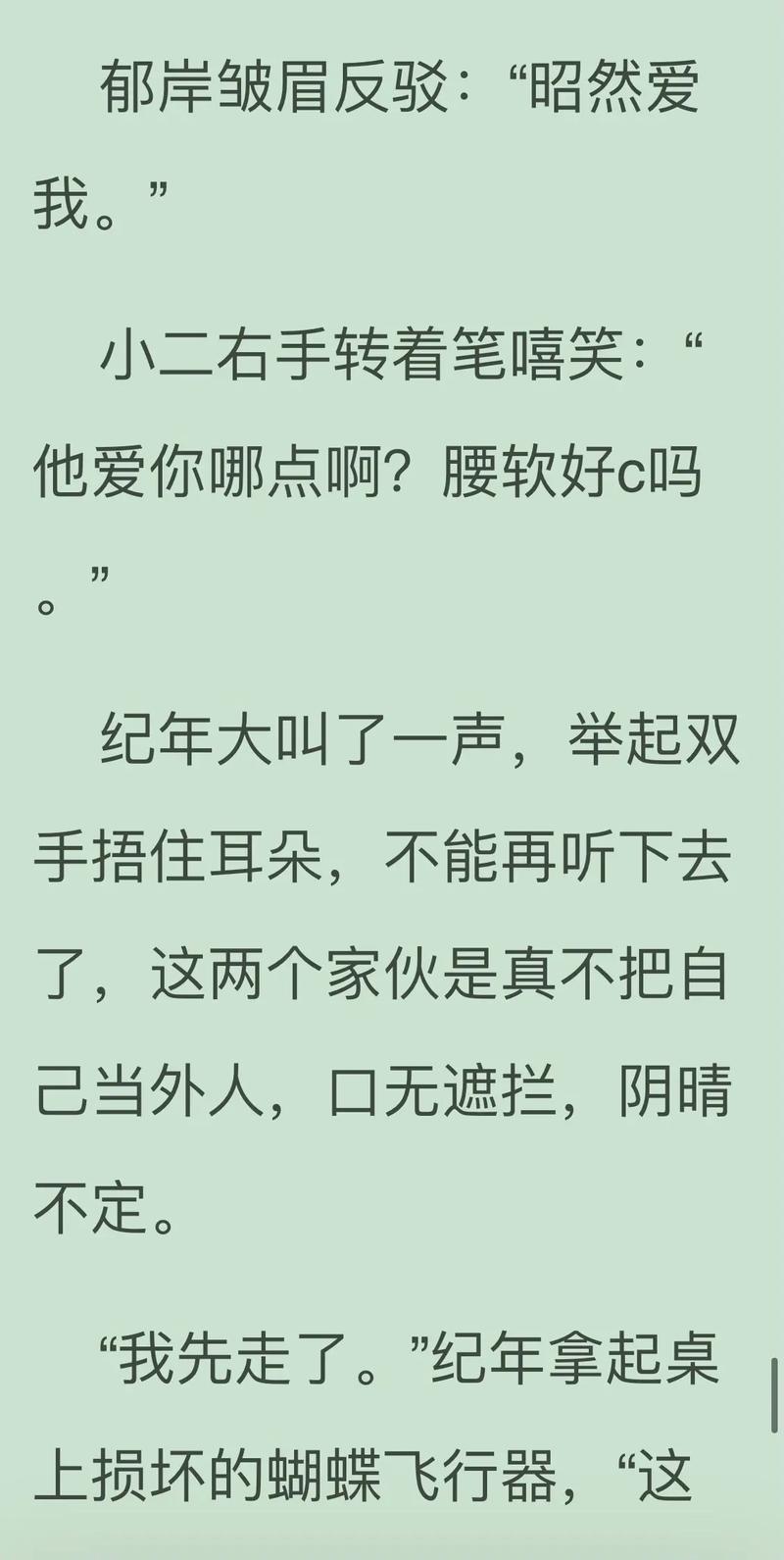 《男主在梦境里c女配的小说：爱与梦境交错的迷情》