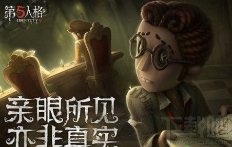 第五人格怎么封窗？