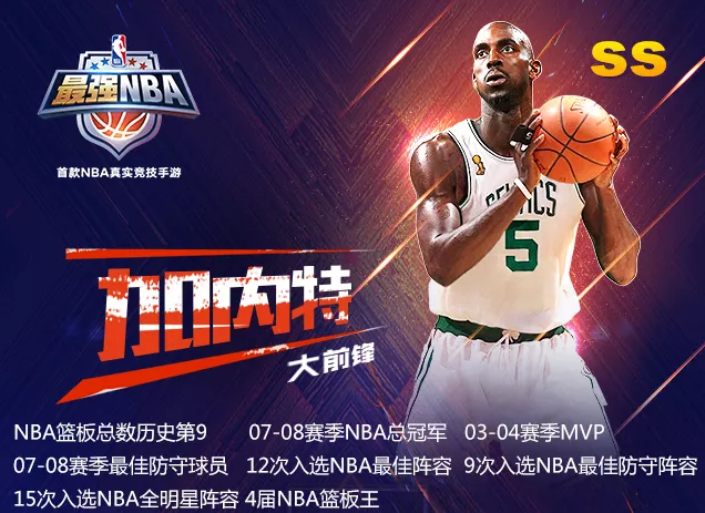 最强NBA手游狼王加内特球探怎么样 SS级点券球探狼王加内特搭配详解