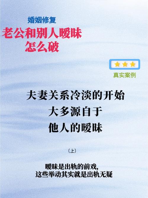 内容丰富老婆当着老公面跟别人暧昧怎么办，网友：