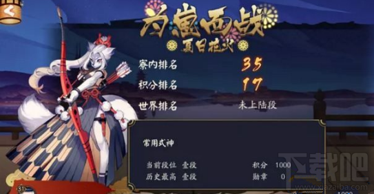 阴阳师白狼箭羽凌风皮肤获得方法