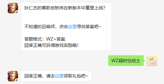 狄仁杰的哪款皮肤将在新版本中重塑上线 王者荣耀狄仁杰超时空战士一览